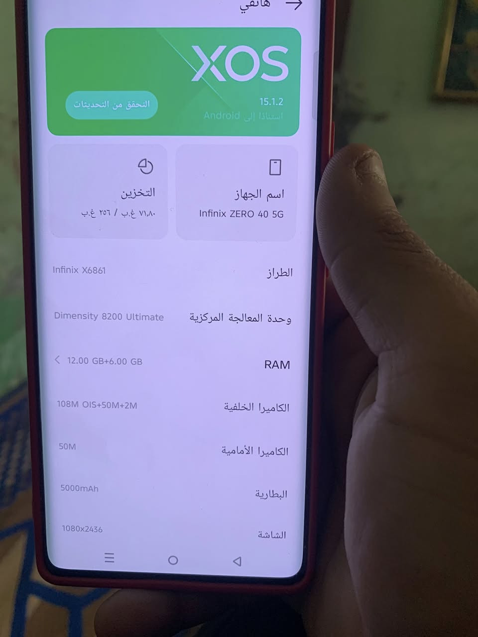 سلام عليكم تلفون لبيع جديد ستعمال قليل سعره ٣٦٠وبي مجال بغداد مدينت صدر ***********

