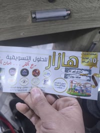 شهر جيم بلاش • حلاقة رجال بلاش • للبيع اب