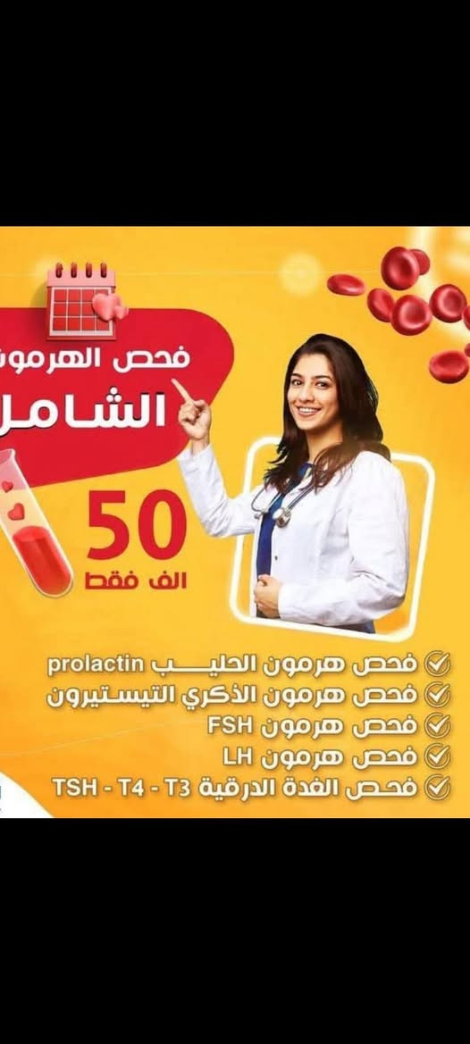 تتواجد الدكتوره النسائيه الاخصائيه داخل مجمع الموده
الدكتوره عراقيه تعمل لدى مستشفى الطفل 

الدكتوره حتكون كفيله بكل المشاكل النسائيه 
والتجميل الداخلي 

العنوان ميسان مغربه شارع السوك مقابل مطعم بيت طعيمه 
مجمع الموده الطبي 
للتواصل ***********
