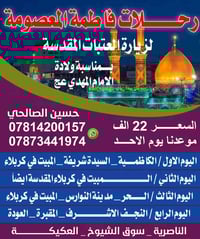 حجز • ١٠ مقاعد • سوق الشيوخ