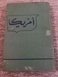 كتاب أمريكا • ١٩٤٥ • ١٩٠ صفحة