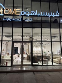 فرصة عمل : موضفة مبيعات  لشركة فينيسيا للاثاث والديكور للتواصل : 07733...