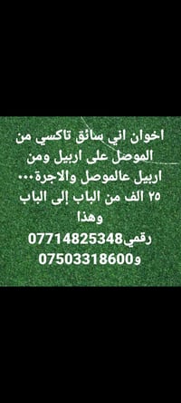 الموصل • بريد سريع • تواصل