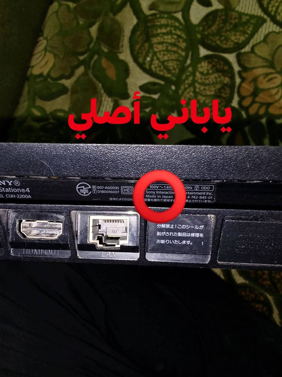 بلي ستيشن 4 سلم مهكر ياباني أصلي 🎮
مهكر نظام 11 أكثر نظام مرغوب و مستقر
ذاكرة 1 تيرا يعني الف كيكه يعني تنزل العاب براحتك شكد متريد 
كامل ملحقات 
يدات 2 
كيبل كهرباء 
كيبل HDMI 
متروس العاب من كافة الانواع 
طوبة و سيارات و حرب و مصارعه و بعد هواي العاب
البلي لوك ستيكر مكفول من الفتح و التصليح 
شرط الفحص 
مكاني النجف ناحية العباسية 
الشراي يتصل عليه
***********
