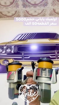 مكائن(اولمبك)ياباني حجم(5000) سبول عالي سعر القطعه(50)الف  07700274612...