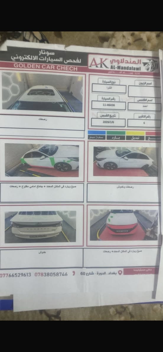 السلام عليكم النترة مديل 2020 وارد امريكي فول سياره 1/1 حادثها بس دعاميه بدون يرباك سياره كلش جديده هايبرد بغداد اسمي تحويل مباشر سعر 150 بيها مجال ***********
