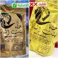 حنة بنت الباشا • اماراتية اصلية • نص كيلو