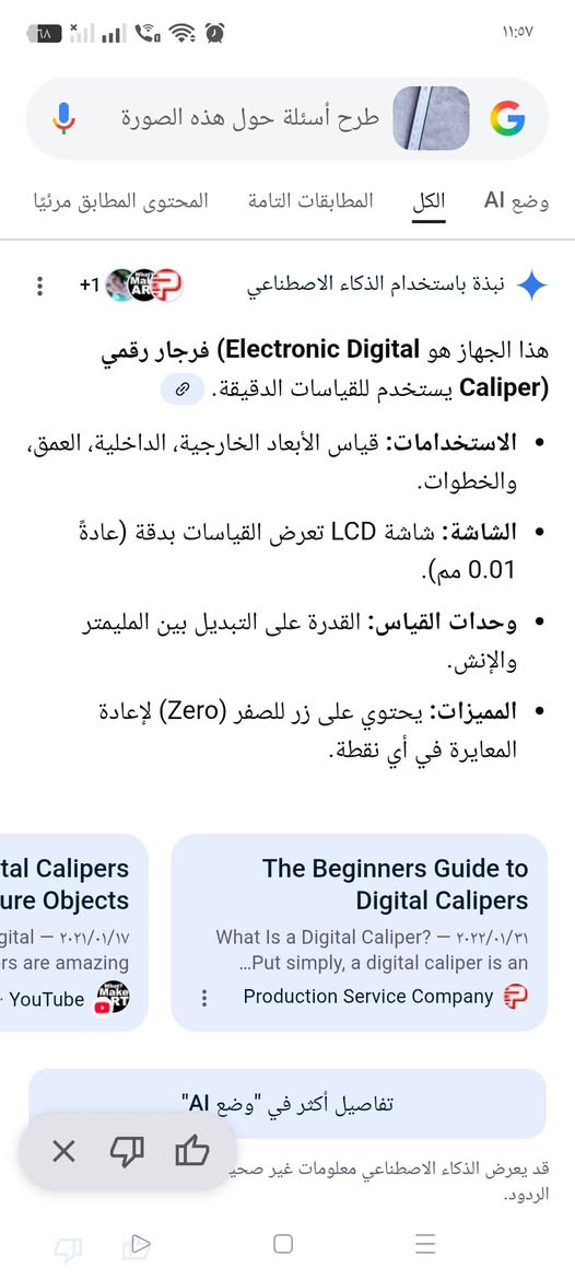 فيته قياس لكتروني 
سعر 15 توصيل مجاني لجميع محافضات للحجز رقم وعنوان خاص ❤️✅💫🌚


**إذا كنت صاحب هذا الإعلان وتريد حذفه لأي سبب، رجاءا أرسل رسالة إلى الدعم الفني**
