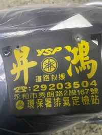 رقم ياباني • ملاقط NSY • قفيص RGS