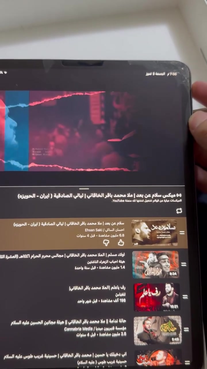 سلام عليكم ايباد ١١ m2 بي كسر بالشاشه  بس ما اثر على الشاشه وبوبجي يشغل ١٢٠ فريم ذاكره128 صوته عالي ممفتوح الجهاز  بطاريته بال90اعتقد كارتونته ويا وكيبل شحن  السعر ٥٥٠ وبي مجال مكاني بغداد مدينه الصدر او حي أور ***********
