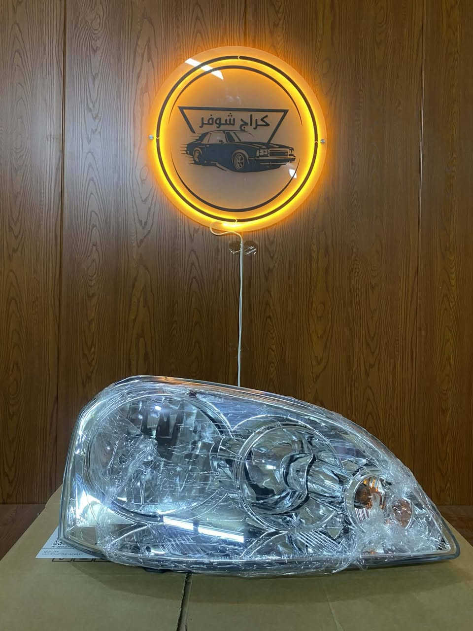 غراض اوبترا _احتياطية اوبترا _زيوت اوبترا _كماليات اوبترا 
وماتوفيقي الا بالله.💓..(اللهم صل على محمد وال محمد

(وكالة كراج شوفر 1 )

قطع غيار _كماليات_ زيوت_اطارات وبطاريات_صيانة وتعمير

اختصاصنا (اوبترا _افيو _ماليبو )

.

عنوانا/كربلاء المقدسة /قرب جامعة كربلاء فريحة/ عمود 142

توصيل موجود 

اسرع توصيل يمنه خلال(24 ساعة)

متواجدين كل الايام من 8 صباحا وحتى 8 مسائا 

الاتصال والاستفسار والحجوزات 

***********

***********
