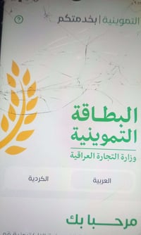 تحياتي لكم وصباحكم ورد الياسمين يا اجمل متابعين  عندك اي استفسارات بخص...