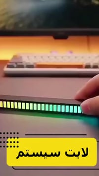 إضاءة RGB • ٣٢ ليد • مايك حساس