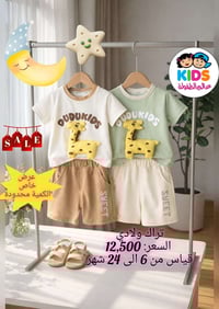 الموصل • حي البلديات • تراك ولادي ٦-٢٤ شهر