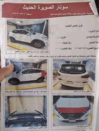 توسان 20 لبيع سياره جديده و حلوه لتواصل واتساب او تصال 07728682955 سيا...