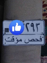 فحص موقت • شعب • متوفر