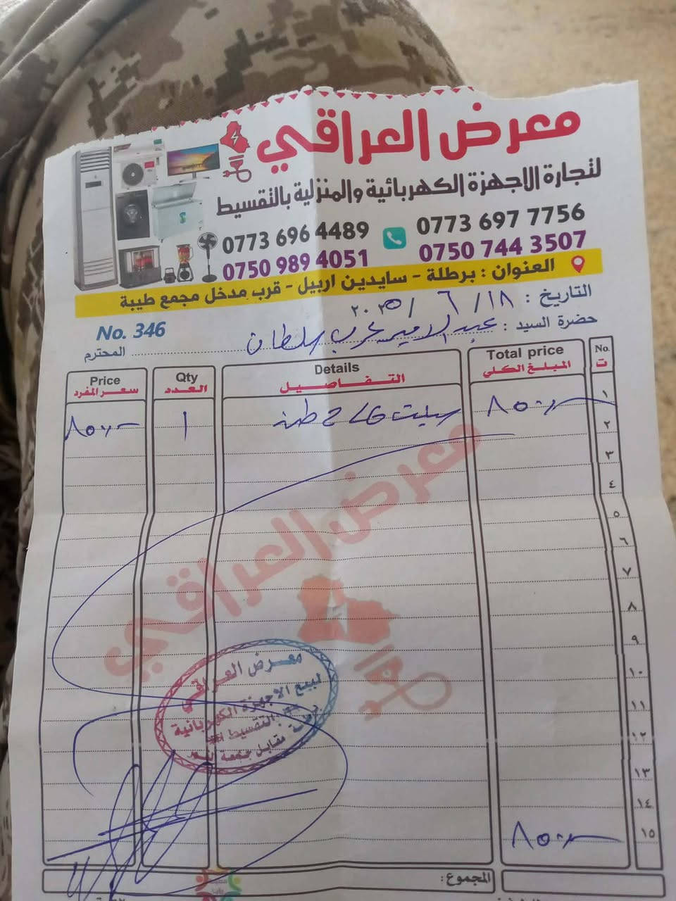 للبيع سبلت حجم طنين السعر ٥٠٠ الف عنوان موصل برطله


**إذا كنت صاحب هذا الإعلان وتريد حذفه لأي سبب، رجاءا أرسل رسالة إلى الدعم الفني**