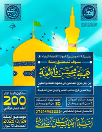 حزمنا امتعتنا شددنا رحل اشواقنا  وسنئتي اليك.. رحلة مشاية هيئه محسن فا...