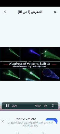 تأثير الرسوم المتحركة ثلاثية الأبعاد RGB ضوء الليزر بالألوان الكاملة تأثير مسرح DJ أضواء بار الحفلات
السعر ٨٥ على أول تم 
التواصل خاص او الاتصال على الرقم 
***********
