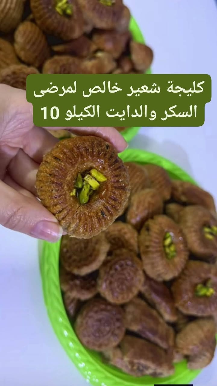 ادمن عليك الحسين وافق. اريد من العباس ابو فاضل ينطيه مرادهه التعلقلي وترفعلي المنشور
كليجة تمر حلقوم كيلو 7
خفيفي8
مشكل 8 
مبروش 8
سمسم8
جوز 12
تمر بجوز
كيك شاي هش كيكة ب7
ككو وفانيلا 8
كيك برتقال 8
كيك ليمون 8
كيك بمكسرات 10
مني بيتزا 25ب15
لحم بعجين 25ب15 لحم ذبح امانة الله
فطائر 25 ب15
خليه بنوتيلا30ب10
حجز قبل يوم توصيل الفين داخل عزيزية


**إذا كنت صاحب هذا الإعلان وتريد حذفه لأي سبب، رجاءا أرسل رسالة إلى الدعم الفني**