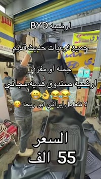 جميع ارضيه زولاين متوفر اصلي وليس إيراني ابو ريحه 07727251173