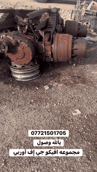 جي إف أوربي افيكو  07721501705