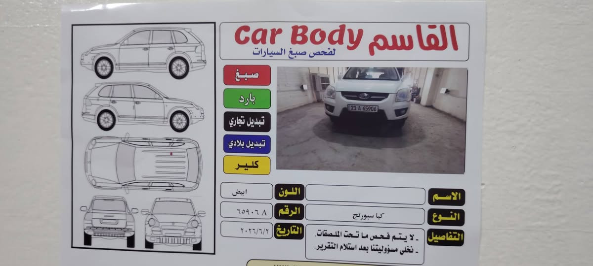 اللهم صل على محمد وآل محمد
هذا رقمي بي واتساب (***********)
(السعر 130) وبيه مجال
كيا سبورتج موديل 10 خليجيه رقم سليمانيه بأسمي وشرط التحويل لون ابيض ثلجي مكفوله كفاله عامه سنويته لغايت ٢٠٣١ وهزه جديده شرط التحويل مواصفات واحد عل واحد للأخير
فتحه بالقماره
 واي بي آيس
داخله  صاجي وسستم سماعات عدد اربعه رباعي مع مثخم بلادي واصلي
غرفته زيرو لون عسلي كاعيه جلد
كير مكينه مكفوله كفاله بدون فتح مكينته ٢٠٠٠.دوش بالكارتون
صدر جديد أمامي وخلفي ١٠٠٪١٠٠ والله صارلي يومين من شديته
تبريد ثلج تدفئه درجه فول للأخير
كهربائيات السياره فول للأخير مابيهن نقص
السونار بالمنشور موجود
انطيك سياره بس سترالله 
سياره ماتصرف عليه ربع دينار 
السعر المطلوب ١٣٠ وبيه مجال للشراي
وترايه من الشمال  للبصره واي استفسار اتصل عل الرقم التالي (***********)
 مكان السياره ديالى المقدادية شهربان
