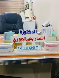 دكتورة انتصار الجبوري • نسائية توليد عقم • تكيس مبايض