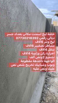 خدمات • بغداد جسر ديالي