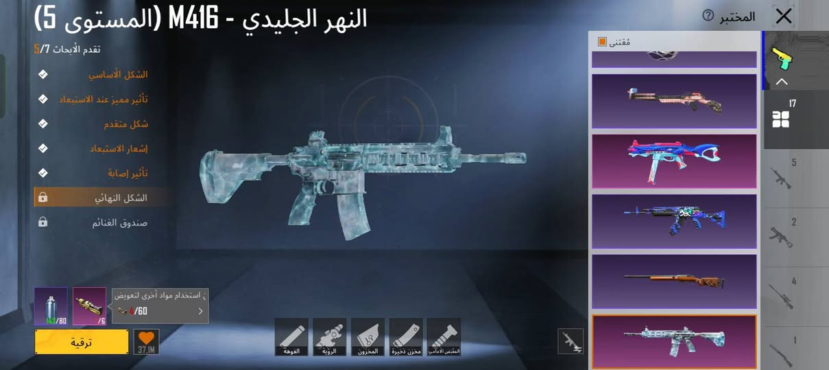 سلام عليكم حساب بوبجي للبيع 
مستوى 68
مستوى المجموعه،20 نقطه ويدخل 50 
اسلحه تطور 17
من ضمنهم امفور ثلجي مطوره الفل 5 بعد تطويره للماكس
سيارات تطور 4
كونكرات،2 
اسلوب خرافي 
مثكات 55 
حساب مفول 
مكان ناصريه غراف 
بيع وجه بوجه 
ربط كوكل وفيس 
السعر 150الف فقط الشراي يراسل


**إذا كنت صاحب هذا الإعلان وتريد حذفه لأي سبب، رجاءا أرسل رسالة إلى الدعم الفني**