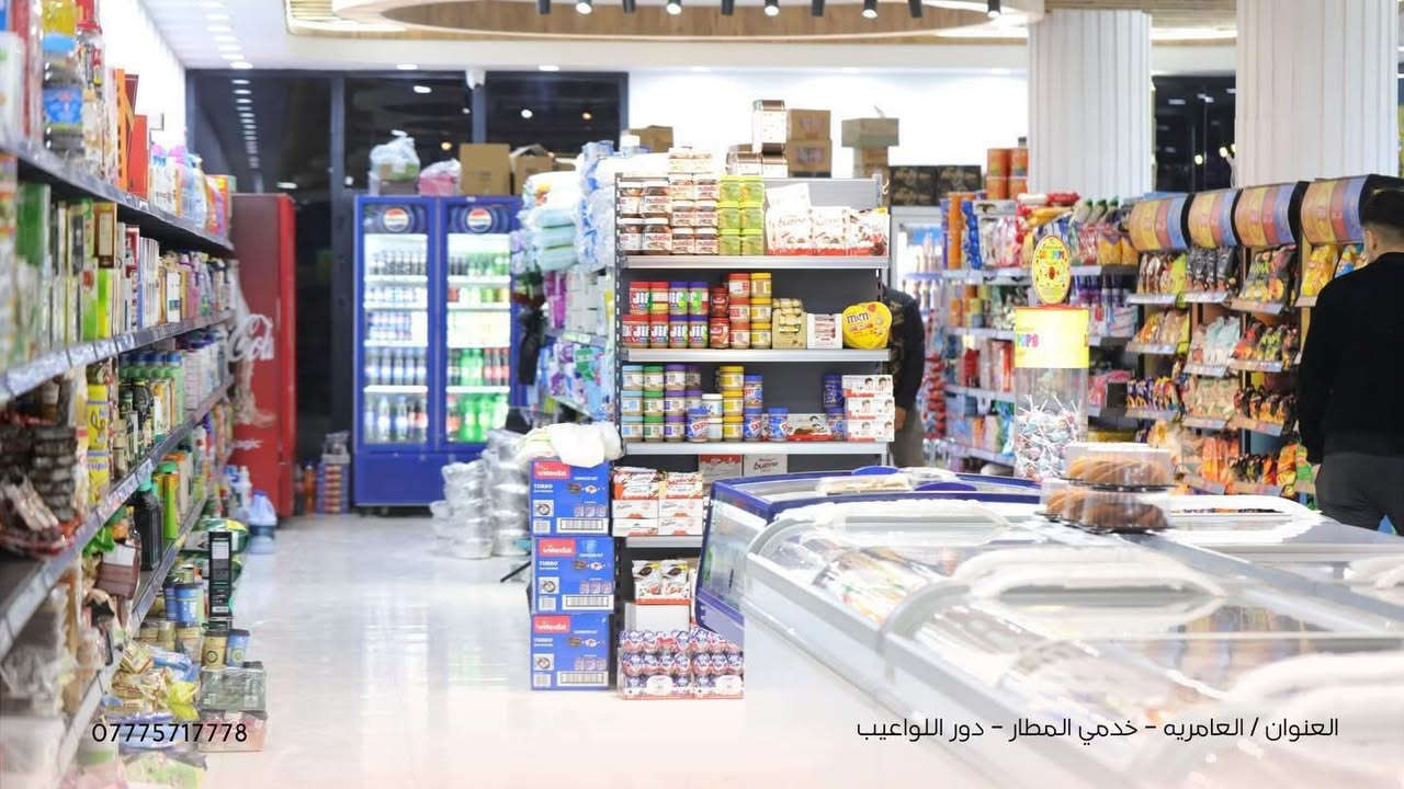 اليوم جبنالكم عروض رمضانية في شهر الخير
 خصم على كلشي في ماركت جوهرة العامرية ( 5% ) فقط ايام الخميس والجمعة !🌙

العنوان: العامرية - خدمي المطار - دور اللواعيب

للتواصل:***********

فيس بوك 🔻‏
‏https://www.facebook.com/profile.php?id=61586483110384

انستغرام 🔻
‏https://www.instagram.com/jawh_ert?igsh=YjhxOXJjZjRtMGFi
