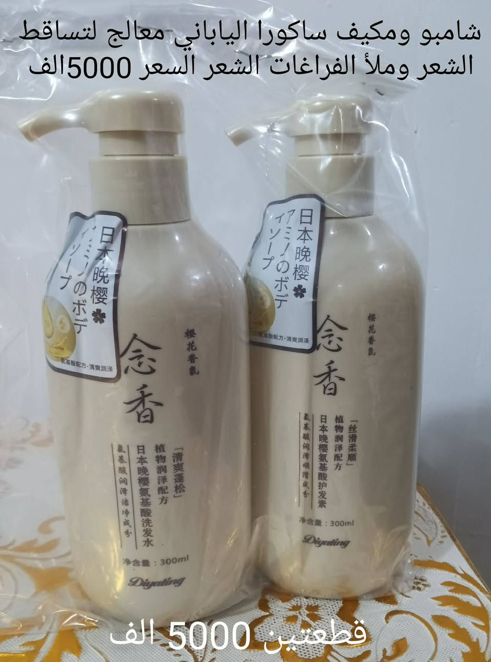 قطعتين ب ٥
يوجد توصيل


**إذا كنت صاحب هذا الإعلان وتريد حذفه لأي سبب، رجاءا أرسل رسالة إلى الدعم الفني**