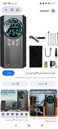 منفاخ سيارة • توصيل مجاني