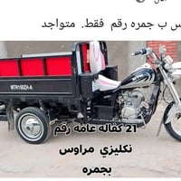 مراوس • جمره