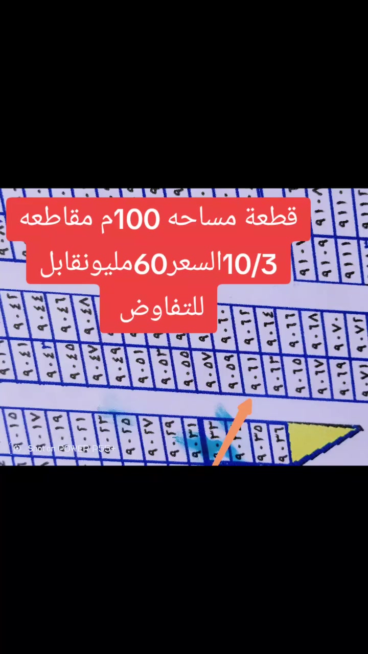 ارض الياسمين للعقار 
الاستفسار ***********ابوحسن
