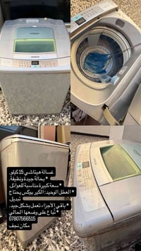 هيتاشي • ١٥ كيلو • كيربوكس يحتاج تبديل