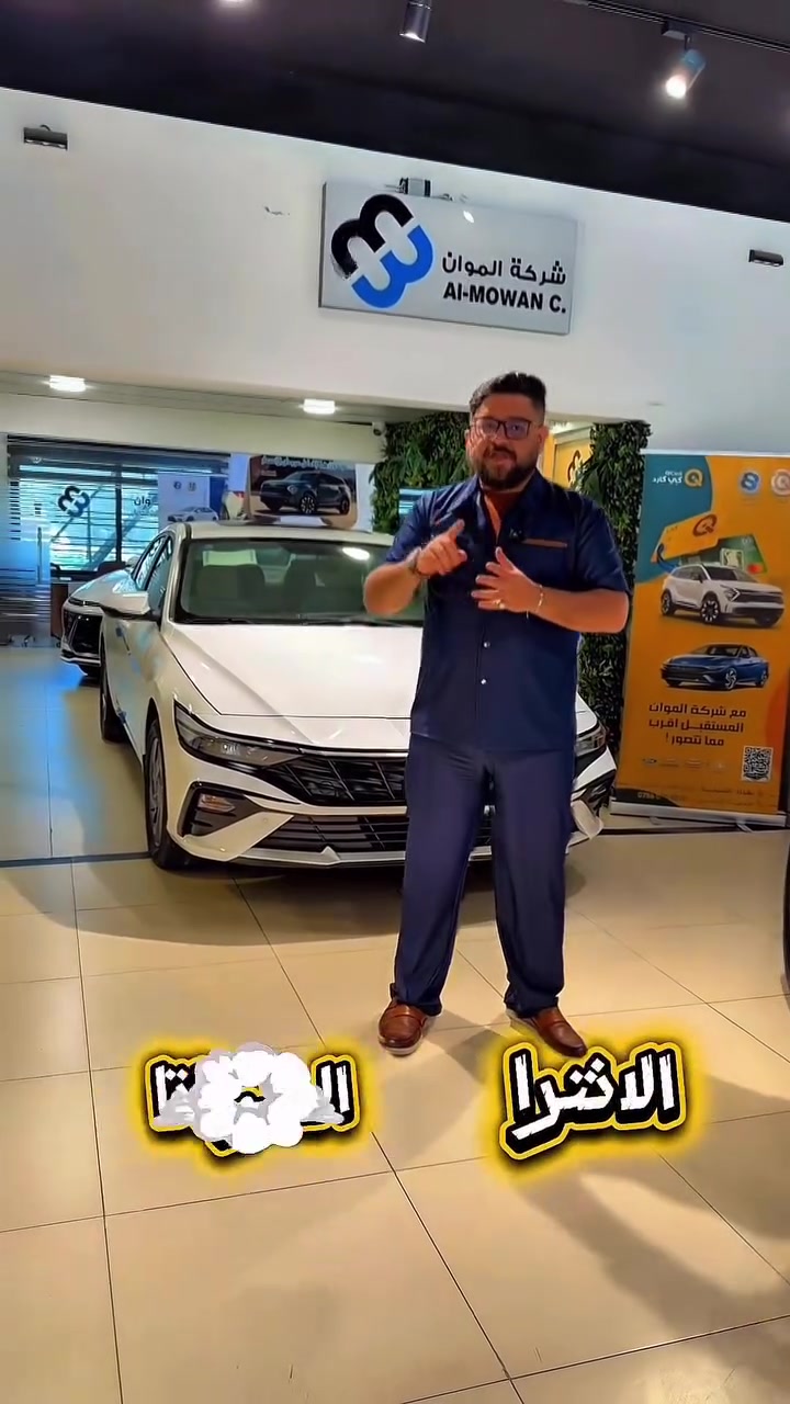 سيارتك الجاية تنتظرك ب #الموان_للسيارات
almowancars
سهيلات حقيقية وأسعار منافسة -
بيع نقداً و أقساط
٧ لوحات مجانية
٧ سرعة بالتسليم
التعاون مع جميع المصارف
أحجز اليوم وأستلم بأسرع وقت
6
للاستفسار الاتصال على الرقم التالي
رقم البدالة: 7761
واتساب: ***********
فرع بغداد
السيدية - شارع قطر الندى - قرب تقاطع راس الأسد
٢ فرع البصرة
القبلة - حي المهندسين - الشارع المؤدي إلى ساحة الرمل نشرفنا
#أقساط #نقداً #الموان #سيارات سيارات_زيرو
