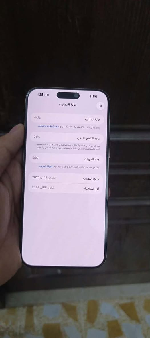 للبيع: iPhone 16 Pro Max

* السعة: 256 GB
* نسبة البطارية: 91%
* دورات الشحن: 389
* الجهاز نظيف جداً وما بي أي شخط أو خدش
* السعر: 1,400,000 
تواصل خاص 
📍 الموقع: الموصل – الجانب الأيسر، مزارع زيونة، مقابل دائرة المرور
بيع نقد فقط بدون مراوس او فقد


**إذا كنت صاحب هذا الإعلان وتريد حذفه لأي سبب، رجاءا أرسل رسالة إلى الدعم الفني**