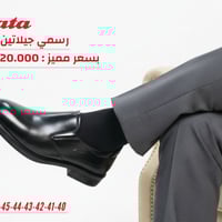 حذاء طبي رسمي • مقاس 40-48 • مجمع باتا