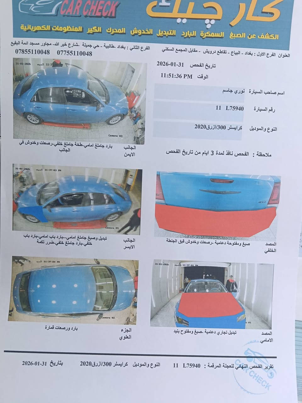 اوباما 2020 للبيع رقم بغداد 
مكاني بغداد سونار موجود 
حادثها جاملغ وبنيد 
جاملغ مبدل بنيد مصبوغ نفسه 
شاصي ولغد كفاله 
بيها مكانات بارد 
رقمي ***********
