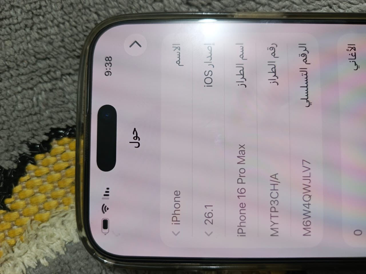 السلام عليكم
ايفون 16pro max 

ذكرته 256 

بطاريته98 %

لونه صحراوي مميز ❤️‍🔥🔥  

جهاز نظافته 💯🔥❤️‍🔥

جهاز تاخذه عل فحص بشرط 

جهاز مكفول كفاله عامه 

سعره مليون و٤٠٠

مكاني بغداد جميلة
***********
