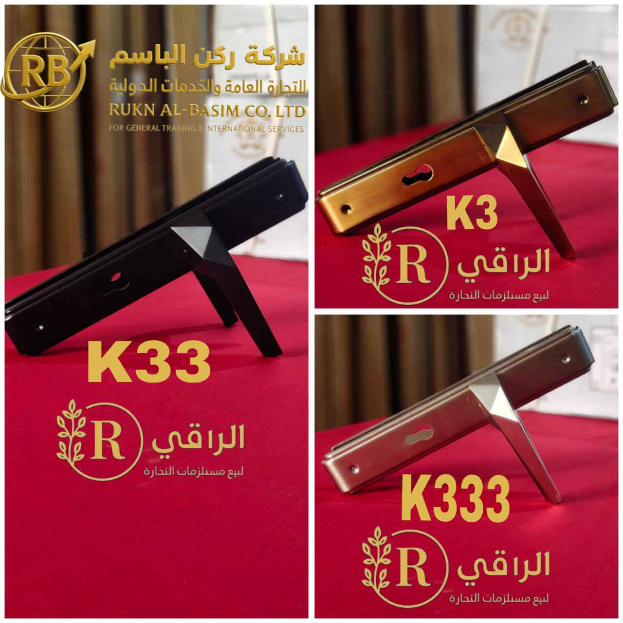 اجمع بين الشكل الجمالي والأداء القوي مع مقابض الأبواب وسكك (سلايت) المجرات الفاخرة.
✅ مظهر جذاب.
✅ سلاسة في الفتح والإغلاق.
✅ سعر منافس.
📍 متوفرة الآن بجميع الألوان (كروم، أسود مطفي، ذهبي).

📢 مستعدون لتجهيز المعارض والمعامل ومحلات الإنشائية (الجملة) بأسعار مناسبة. 
🌹🌹🌹🌹
📱للاتصال والاستفسار الاتصال على الأرقام التالية:
(واتساب):(الاداره)
***********
***********
(مبيعات)(وتساب)
078-70-40-90-95
مَوْقعنا الإلكتروني
https://ruknalbasim.com/
قناء الوتساب 
https://whatsapp.com/channel/0029VbBYEcaJuyA97ZXT0j05
🏭 العنوان:
العراق - النجف الأشرف - حي الحرفيين.
الموقع الرسمي على الأيميل:
alraaqi@alraaqi.me
موقع المخزن على خرائط Google.
https://maps.app.go
