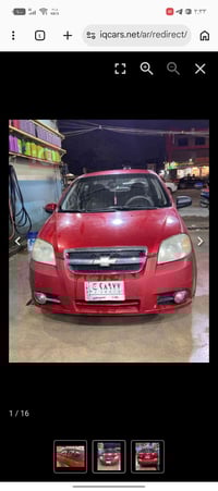 افيو حمرة • اوتوماتيك • ٢٠٠٩