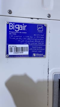 مبردة • مبردة هواء • مبردة حجم كبير • تبريد ثلج • جهاز تبريد • مبردة م...