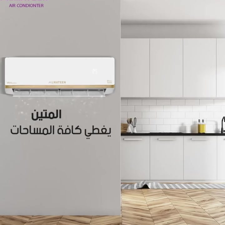❄️سبلت المتين اسم على مسمى ❄️
✨لا تشيل هم للصيف مع تبريد سريع 
✨دبل راديتر
✨ الضاغط يعمل تحت ظروف درجات حرارة عالية T3 
✨نوع الغاز 410 الصديق للبيئة
 ✨ يحتوي الجهاز على خاصية التوربو لقوة دفع هواء عالي 
✨ريش ذهبية بجودة عالية 
✨قوة دفع هواء بأربع إتجاهات 
✨نظام الهدوء بتحكم كامل 
✨انابيب قابلة للتمديد " سبرنك " مصنعة من النحاس 100% 
✨تد فئة وتبريد للتخلص من حرارة الصيف وبرد الشتاء 
✨إعادة تشغيل تلقائي مع تبريد سريع 
✨نظام التنظيف الذاتي
✨ضمان 5 سنوات للماطور و 3 سنوات للجهاز
 #سبلت_المتين


**إذا كنت صاحب هذا الإعلان وتريد حذفه لأي سبب، رجاءا أرسل رسالة إلى الدعم الفني**