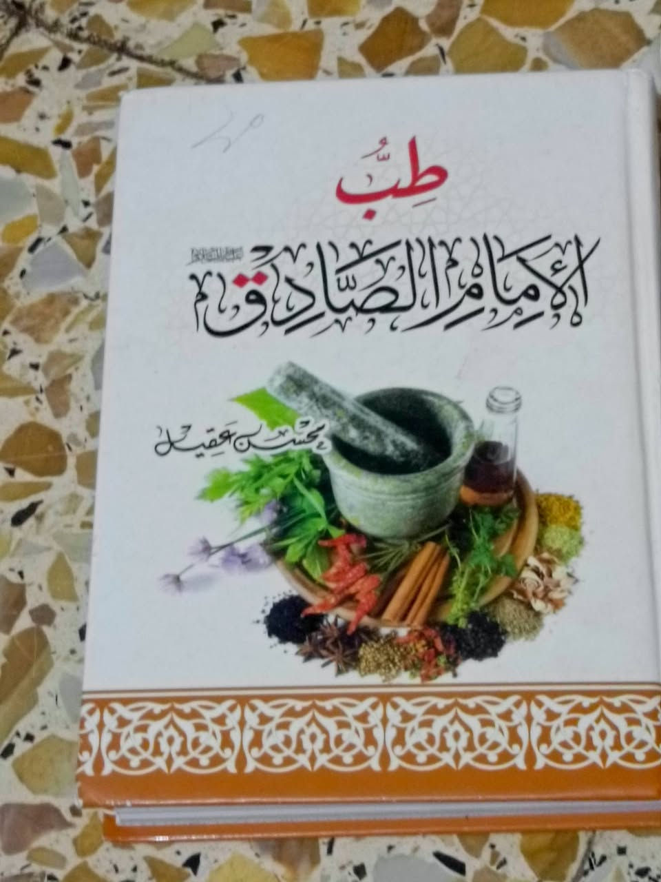 مجموع كتب للبيع كل كتاب وسعرك


**إذا كنت صاحب هذا الإعلان وتريد حذفه لأي سبب، رجاءا أرسل رسالة إلى الدعم الفني**