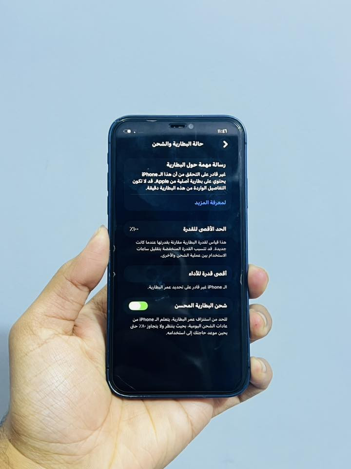 السلام عليكم
نوع/ايفون 11

نموذج /m

بطاريه/100🔴مستبدله

ذاكره/128

اعطال الهاتف/0

مع التحديث زر الصامت دكمه

سعره /180الف

اللاستفسار /***********

الموقع ناصريه مركز قرب جامعه العين
