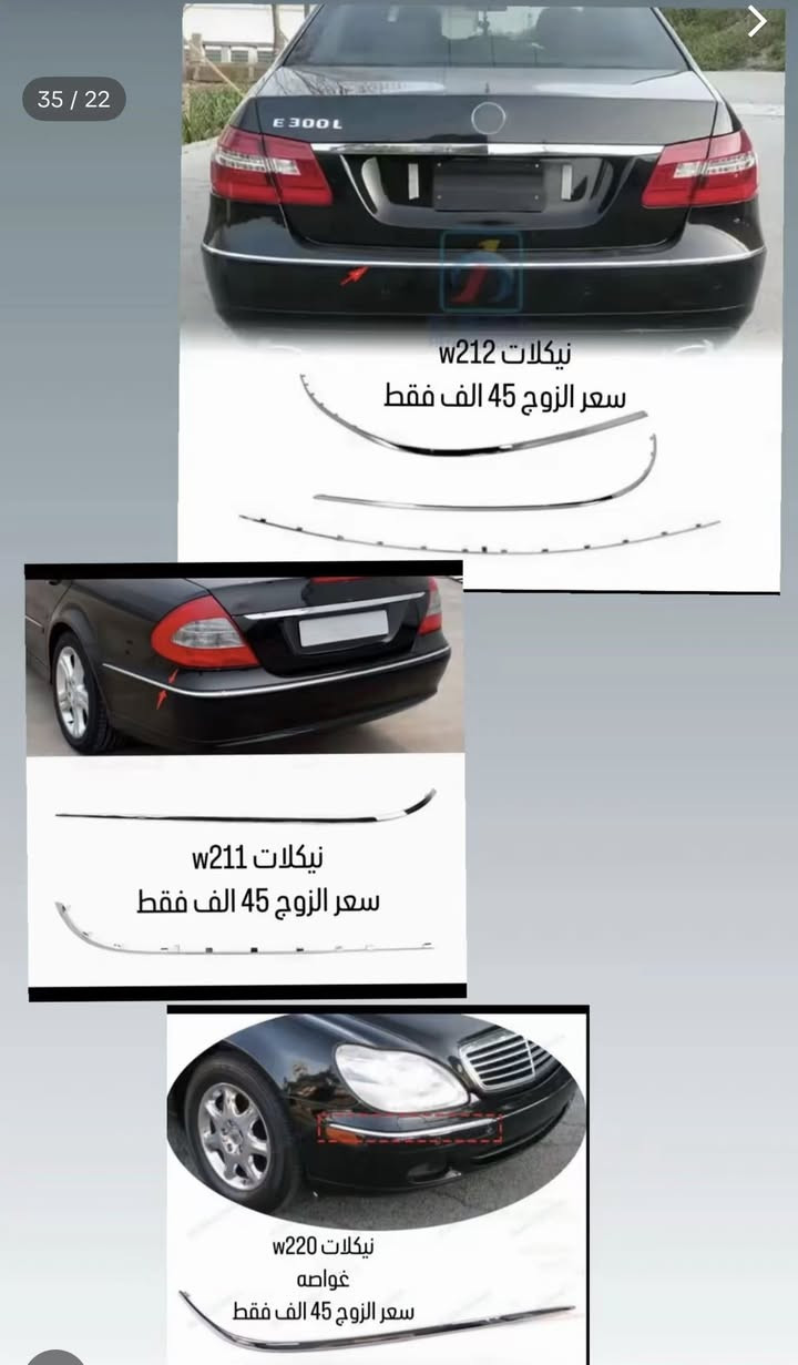 من رخصه الادمن 

متوفر قطع غيار و اكسسوارات سيارات مارسدس 
متوفر توصيل لكل العراق 
تواصل خاص او 
***********
