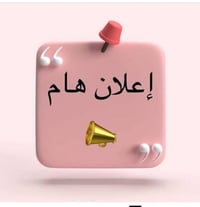 توفرت لدينا عروض دوانم فى ابو غريب حميد شعبان من دونم إلى 20دونم حسب ا...