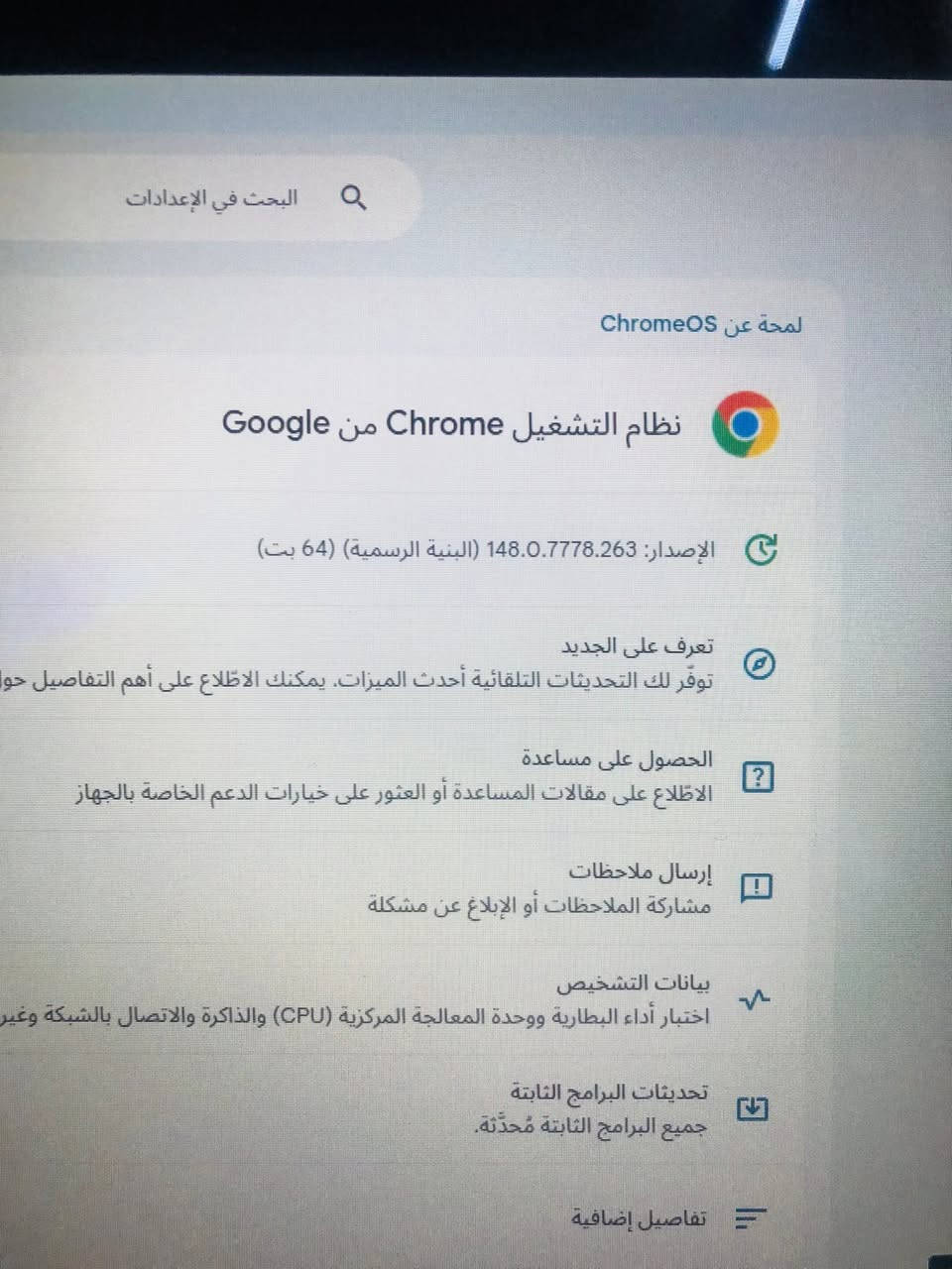 السلام عليكم مزاد يبدي من ٥٠ لابتوب   image.png لمس 

التشغيل: ChromeOS (نظام خفيف وسريع يعتمد بشكل كامل على تطبيقات جوجل ومتجر Play Store).
• المعالج: يأتي عادةً بمعالجات اقتصادية مثل Intel Celeron أو AMD A4 أو معالجات MediaTek (تفي بالغرض للتصفح، فتح مستندات Google Docs، ومتابعة الدروس).   العشوائية (RAM): تأتي غالباً بحجم 4 جيجابايت (وفي بعض النسخ الأحدث 8 جيجابايت).
• ذاكرة التخزين الداخلية: تعتمد على ذاكرة من نوع eMMC السريعة والخفيفة، وتتراوح مساحتها بين 16 جيجابايت، 32 جيجابايت، أو 64 جيجابايت (مع الاعتماد الأساسي على التخزين السحابي Google Drive).


**إذا كنت صاحب هذا الإعلان وتريد حذفه لأي سبب، رجاءا أرسل رسالة إلى الدعم الفني**